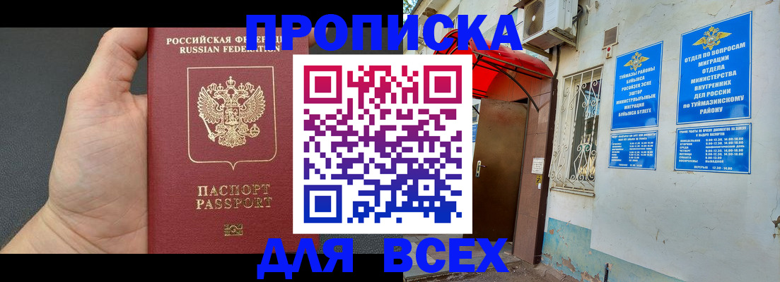 временная регистрация госуслуги в Нижневартовске